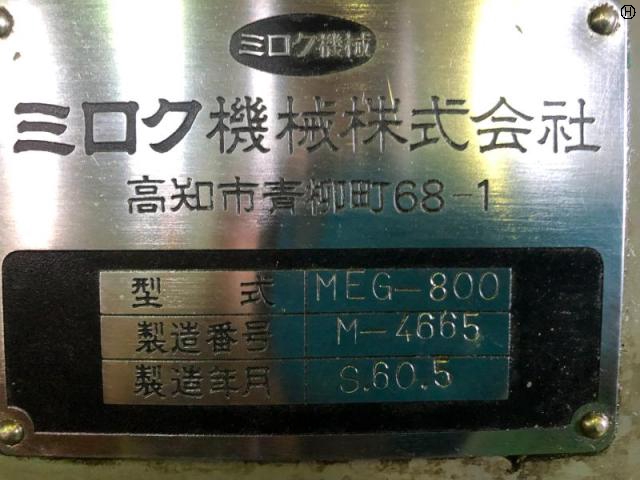 ミロク機械 MEG-800 ガンドリル