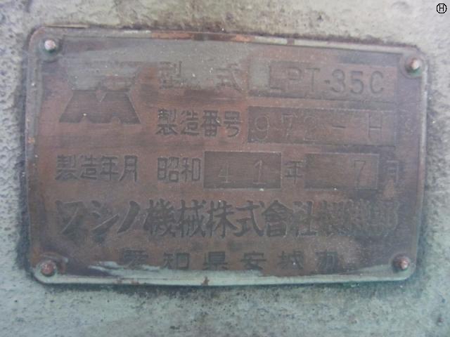ワシノ機械 LPT-35C 4尺旋盤