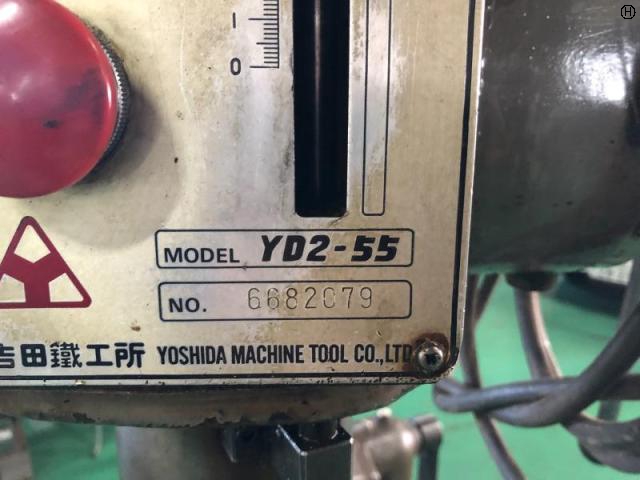吉田鐵工所 YD2-55 550mm直立ボール盤