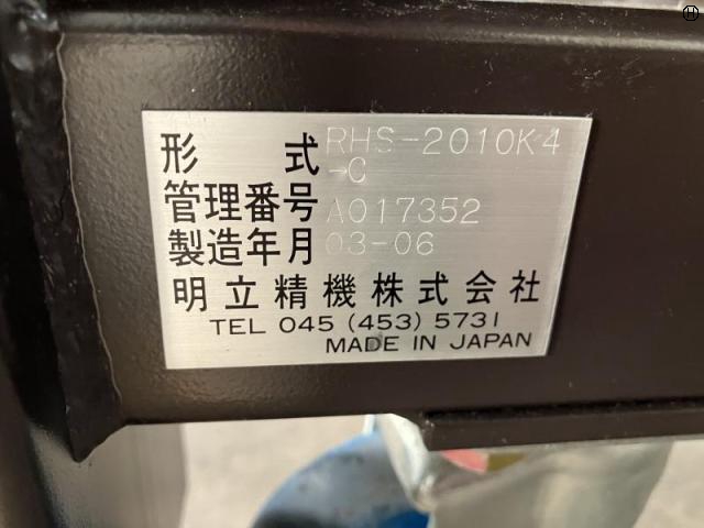 明立精機 RHS-2010K4-C 防振台