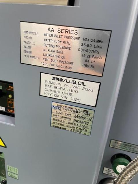荏原製作所 AA40W 真空ポンプ