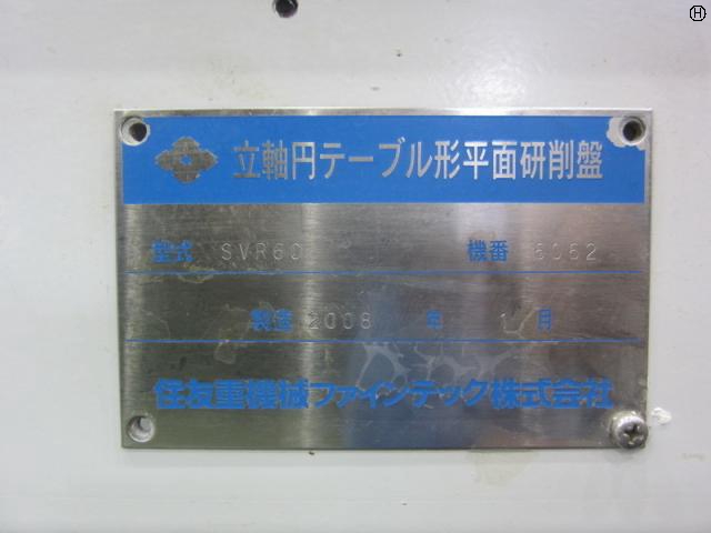 住友重機械ファインテック SVR60 NCロータリー研削盤
