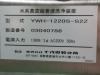 千代田製作所 YWH-1220S-S2Z 真空超音波洗浄機
