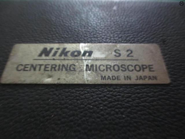 ニコン S2 心出し顕微鏡