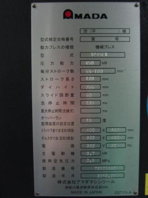 アマダ TP-45FX 45Tプレス