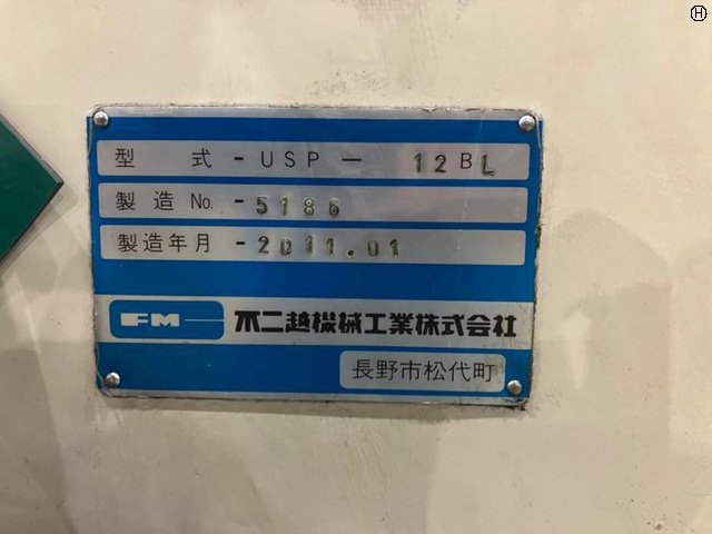 不二越機械工業 USP-12BL 両面ラップ盤