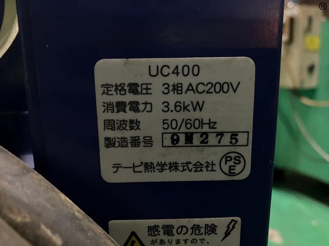 テーピ熱学 UC400 遠赤外線ヒーター(塗装乾燥機)