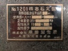 藤田製作所 石定盤