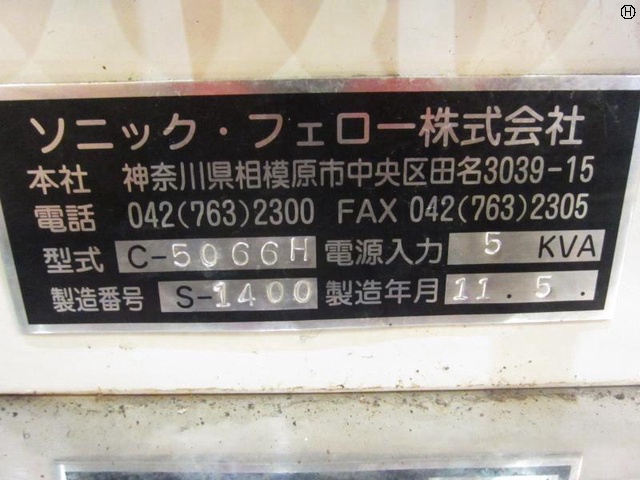 ソニック・フェロー C-5066H IPA超音波洗浄機