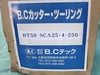B.Cテック BT50-SCA25.4-250 SCAサイドカッターアーバー