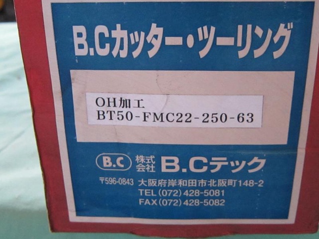 B.Cテック BT50-FMC22-250-63 正面フライスアーバーC型