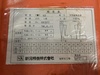 新潟精機 SK 平型直角定規