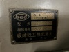 坂崎鉄工 SEC SG-V10 万能刃物研磨機