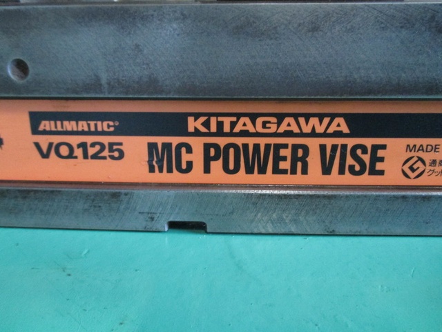 北川鉄工所 VQ125 パワーバイス