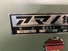 アマノ VN-15 集塵機