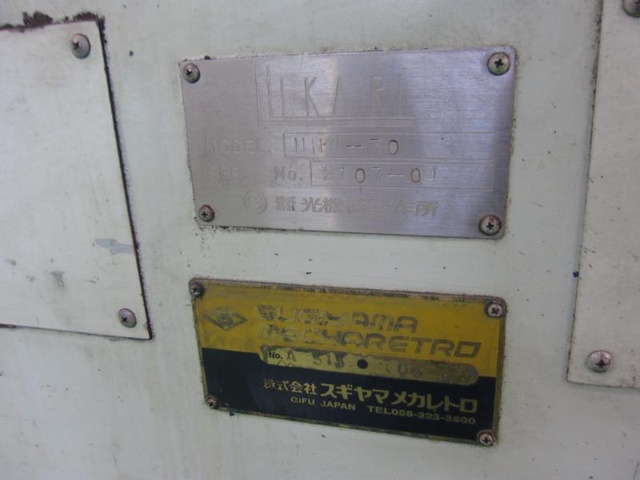 光機械製作所 HNW-30 NC両頭研削盤