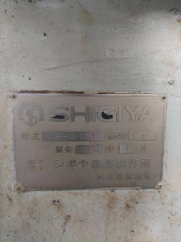 シギヤ精機製作所 GP-18・25H 円筒研削盤
