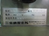 柴崎製作所 TP-200 ツールプリセッター