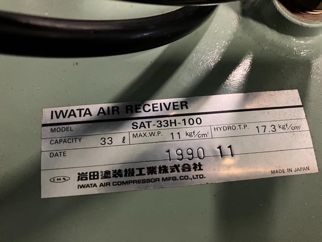 岩田塗装機工業 SAT-33H-100 エアータンク