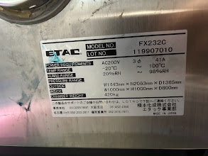 エスペック FX232C 恒温恒湿器