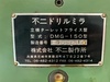 不二製作所 DMG-150 立横ターレットフライス盤
