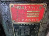 鈴木製作所 M型 横フライス