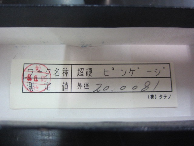 タテノ 超硬ピンゲージ