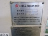 日新工機 GRI-3000N2-K NC内面研削盤