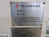日新工機 GRI-3000N2-K NC内面研削盤