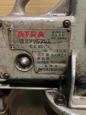 日東工器 ATRA 磁気ボール盤