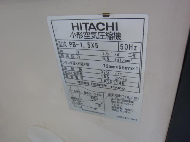 日立 HITACHI PB-1.5X5 1.5kwコンプレッサー