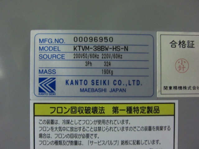 関東精機 KTVM-38BW-HS-N 温調器