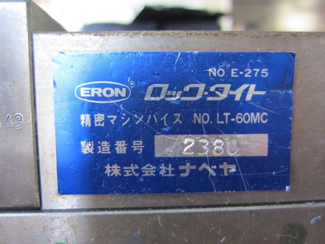 ナベヤ ERON LT-60MC 精密マシンバイス