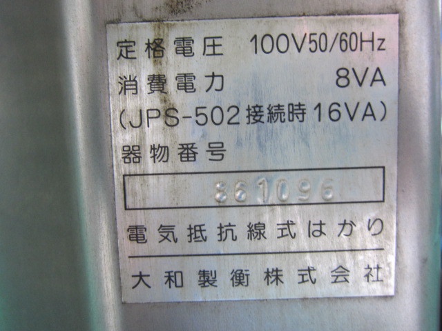 大和製衡 EDI-302 電気秤り