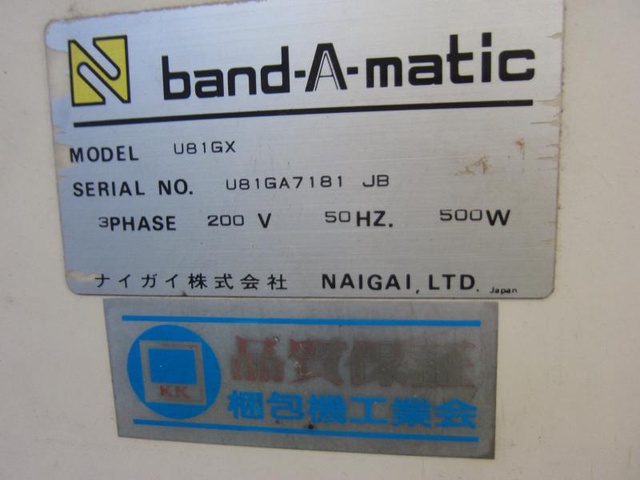 ナイガイ U81GX PPバンド梱包機