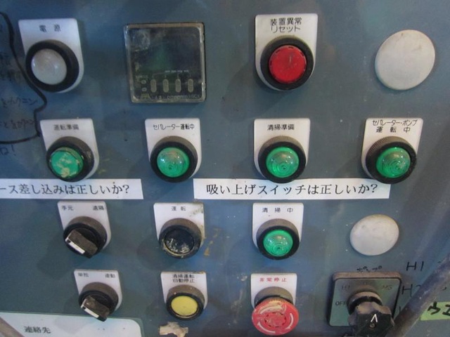 東都セパレーター工業 CF-100 遠心分離機