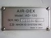 日本アイディーシステム AD-120 エアーデックス