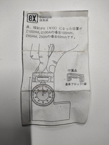 尾崎製作所 PEACOCK Z50A 基準ダイヤルゲージ
