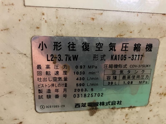 東芝 KA105-37T7 3.7kwコンプレッサー