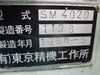 東京精機工作所 SM4020 スライシングマシン