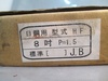 J・Bコーポレーション HF 日鋼用生爪