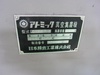 日本精密 Atomic FDK-453 集塵機