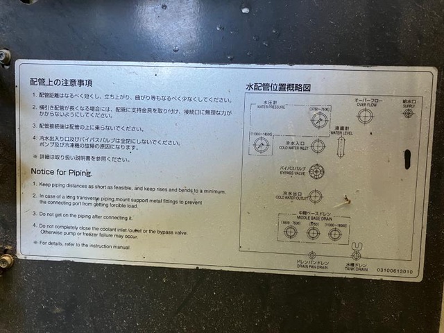 オリオン機械 RKE3750A-V 冷却水循環装置