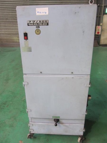 アマノ VN-15 集塵機