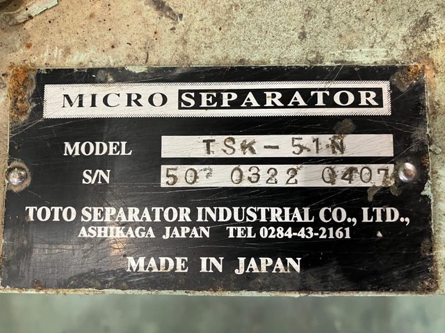 東都セパレーター工業 TSK-51N 遠心分離機