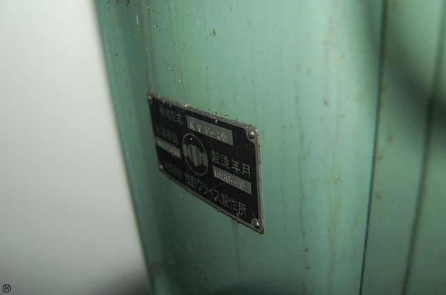 牧野フライス製作所 KVP-55 ラム型立フライス