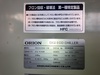 オリオン機械 RKED2200A-VW 冷却水循環装置