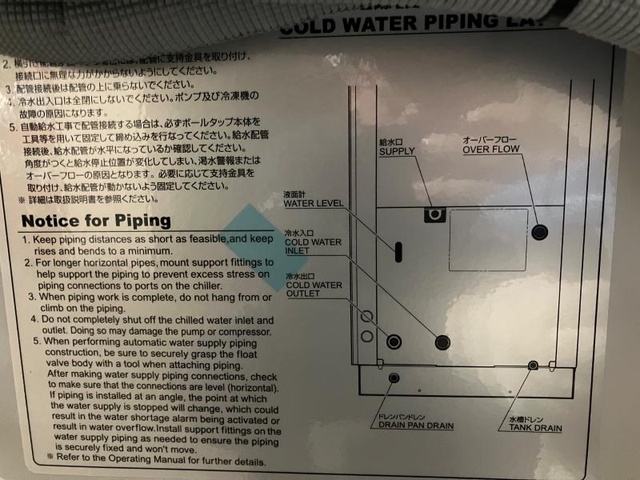 オリオン機械 RKE3750B-VW-G1 冷却水循環装置
