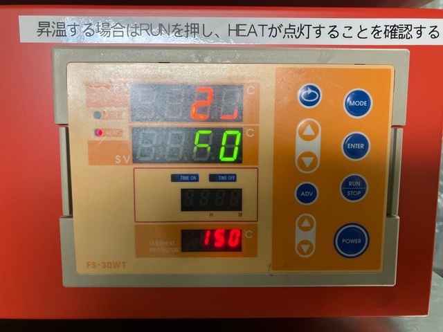 Fine FS-30WT 自然対流恒温器