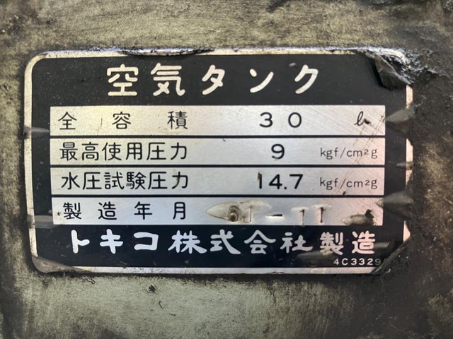 日立 HITACHI エアータンク